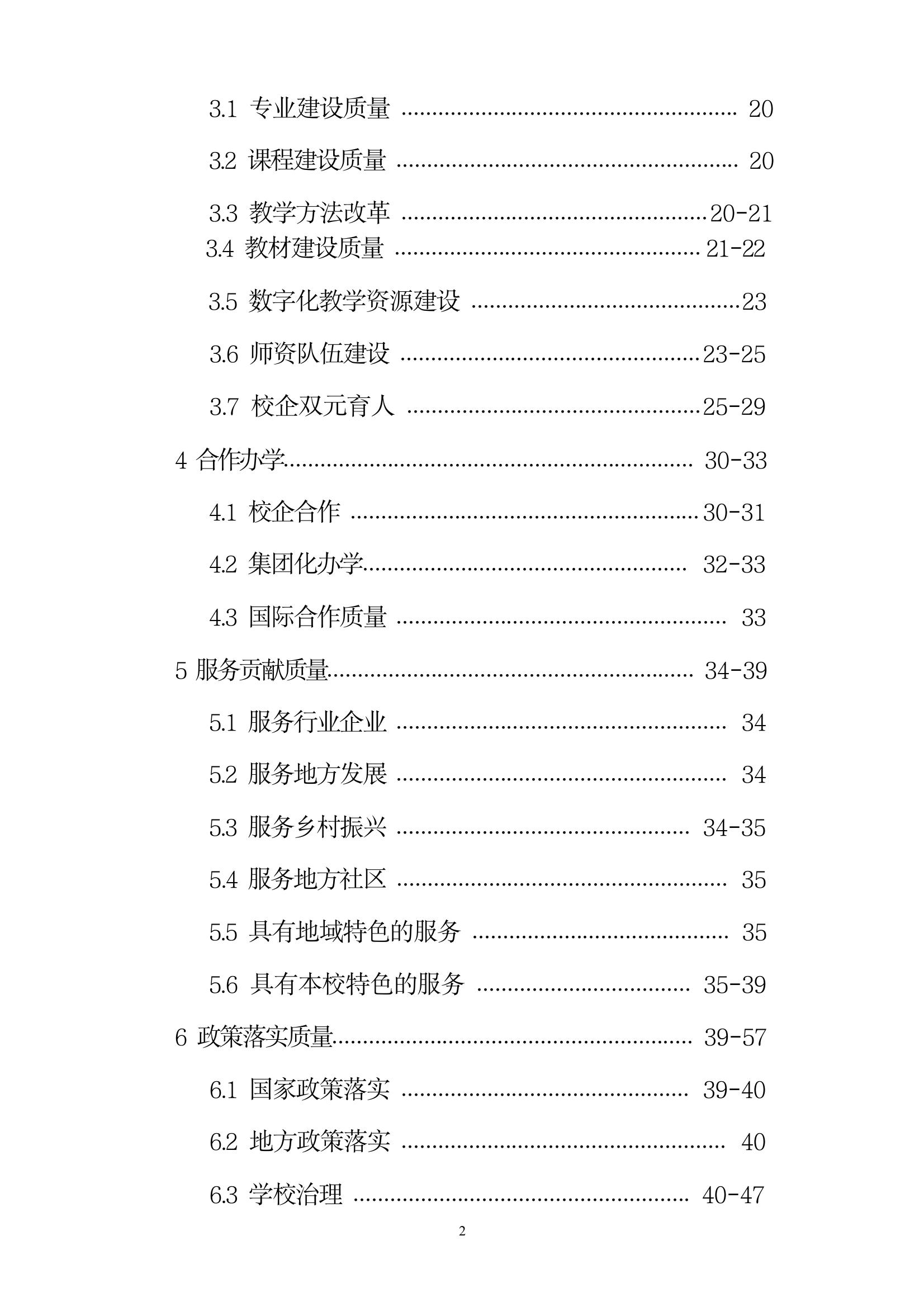 開封市現(xiàn)代科技中等職業(yè)技術學校質量報告（2024年度）(圖5)