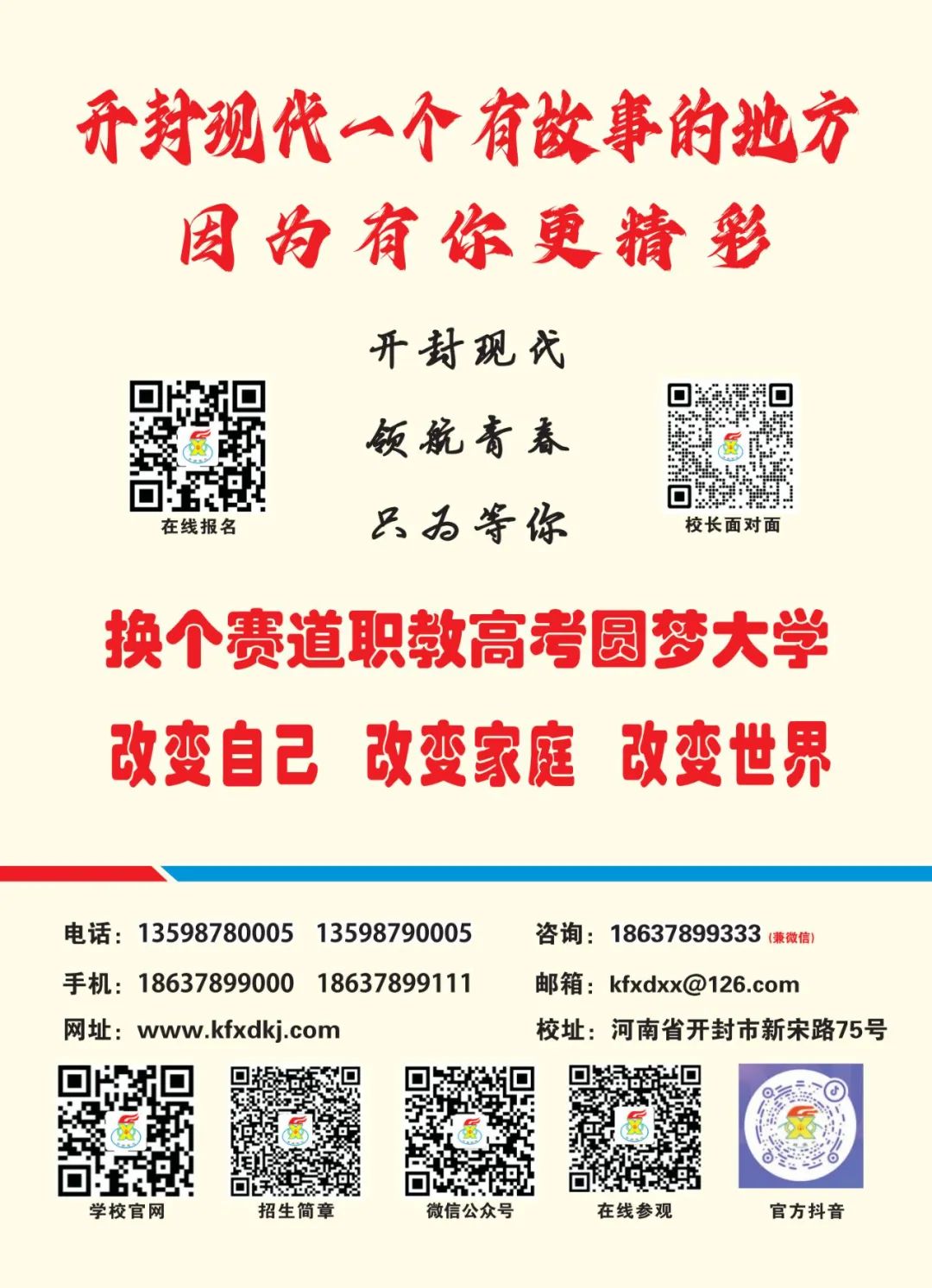 2025高考沖刺集訓(xùn)——我們給你一個(gè)上本科的機(jī)會(huì)！(圖12)